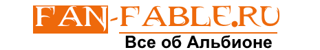 Fan-Fable.Ru | Все об Альбионе